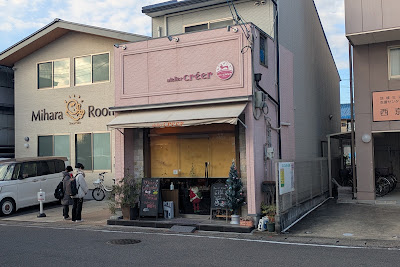atelier créer (アトリエ クレエ)