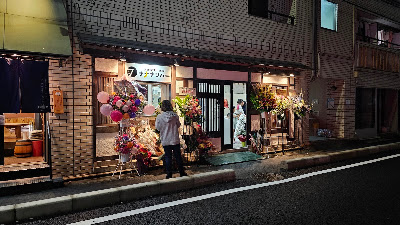 大衆食堂酒場 ナナナンバー 사진 4