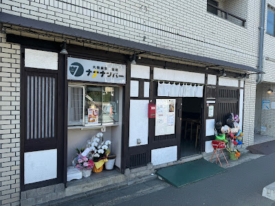 大衆食堂酒場 ナナナンバー 사진 3