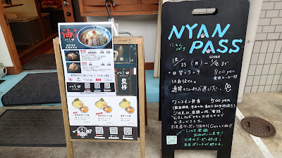 カフェ &ダイニング Nyanpass 사진 4