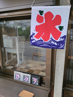 かぷう 사진 3