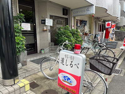 Michishirube 사진 4