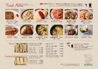 Bamboo 사진 4