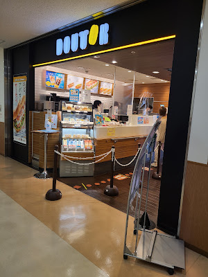 Doutor 사진 4