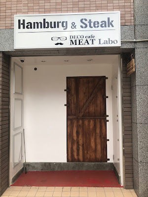 DECO cafe MEAT Labo 사진 1