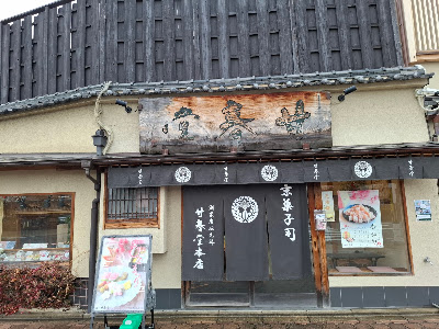 Kanshundo Main Store 사진 4
