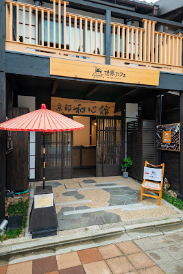 Sekai Cafe 사진 2