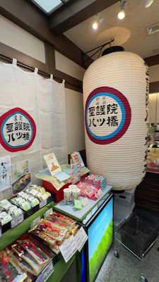 抹茶Cafe kawara 사진 2