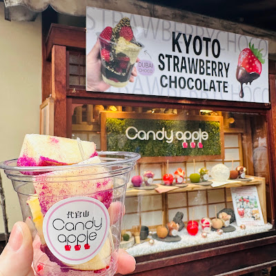Daikan-yama Candy Apple - Kiyomizu Ninenzaka 사진 3