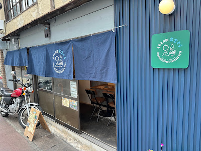 定食とお酒 食堂そら