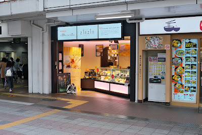 エキマルスイーツ 山科店