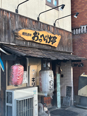 Oppeke-Tei