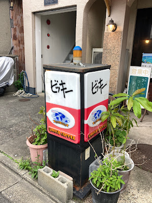 ビッキー 사진 3