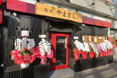Yamagishi