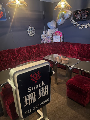 snack珊瑚 사진 2