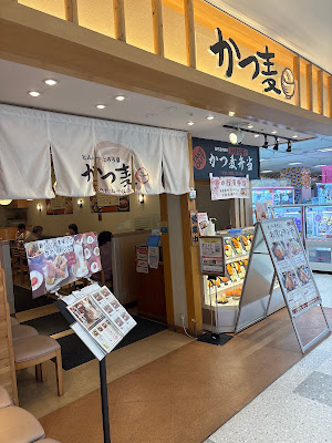 Katsumugi - Kyoto Family