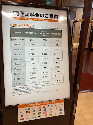 Kaikatsu CLUB Saiin Station 사진 5