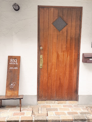 832HATIMITU 사진 5