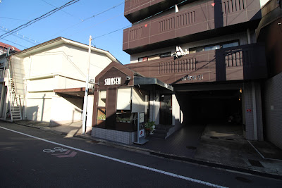 Shinsen 사진 5