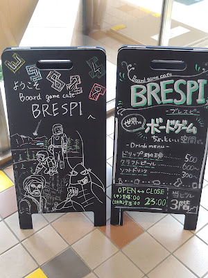Board Game Cafe BRESPI 사진 5