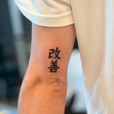 Fast Tattoo Cafe Monin 사진 5