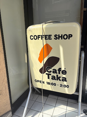 Cafe Taka 사진 3