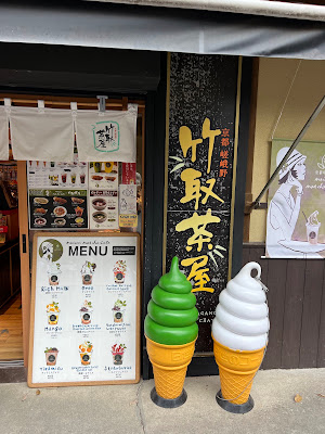 Kyoto Sagano Takedori Tea House General Headquarters 사진 5