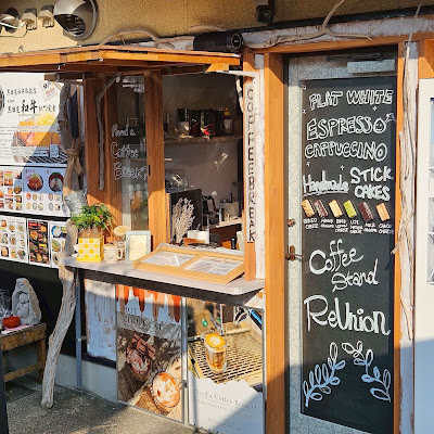 Coffee Stand ReUnion 嵐山WEST 사진 4