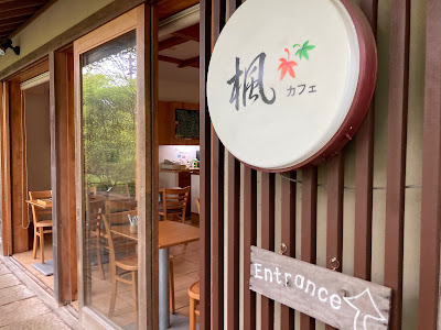 Sagano Kaede Cafe