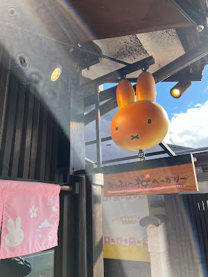 嵐山米菲兔櫻花廚房 사진 3