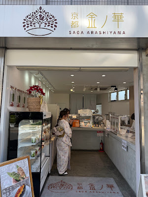 Kin-no-Hana Chestnut & Potato Sweets 사진 5