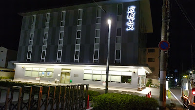 Kyoto Bus Arashiyama Office 사진 4