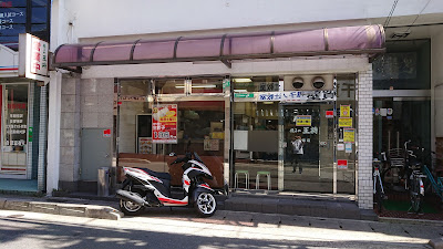 Gyoza no Ohsho
