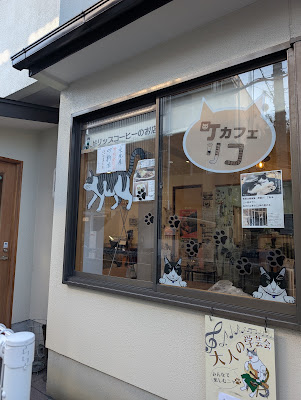 町カフェリコ 사진 5