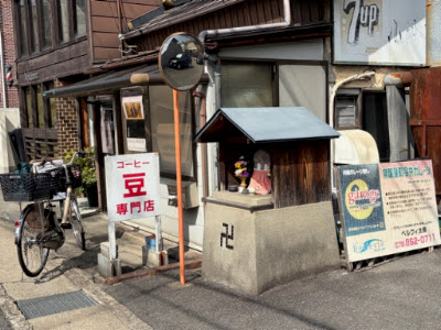 石田大洋堂