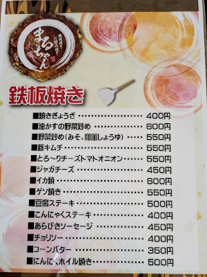 Maruchan 사진 3