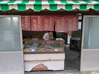Miyoshi