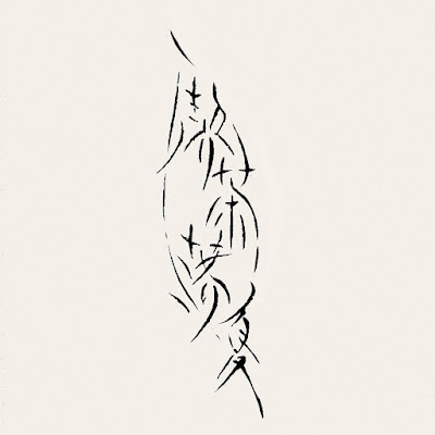 喫茶落夏 사진 5