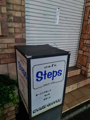 cafe Steps 사진 3