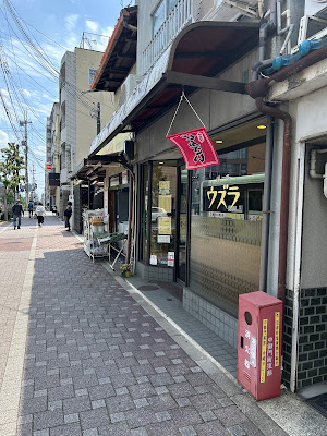 Uzura 사진 4