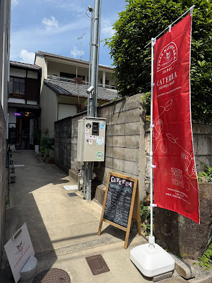 Caterra Coffee Shop 사진 4