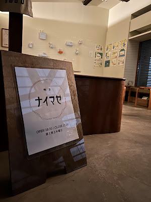 喫茶ナイマゼ 사진 4