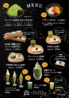 TEA HOUSE TSUBAKI 사진 4