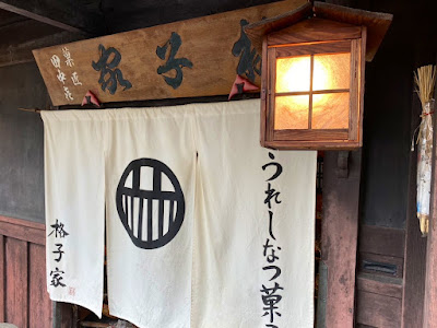 Koshiya