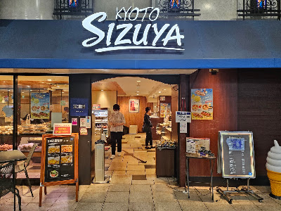 Sizuya - Karasuma Oike 사진 4