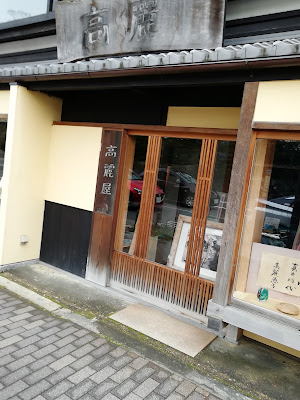 Komaya 사진 3