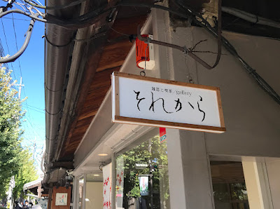 Sorekara 사진 4