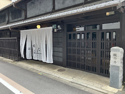 お匙 京都（オサジ キョウト） 사진 4