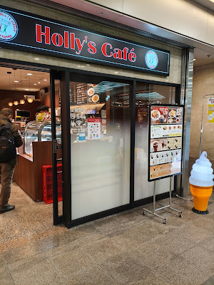 Holly’s Café Zest Oike Shop 사진 4