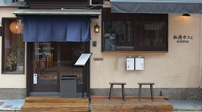 Shoto Cafe KYOTO 사진 1